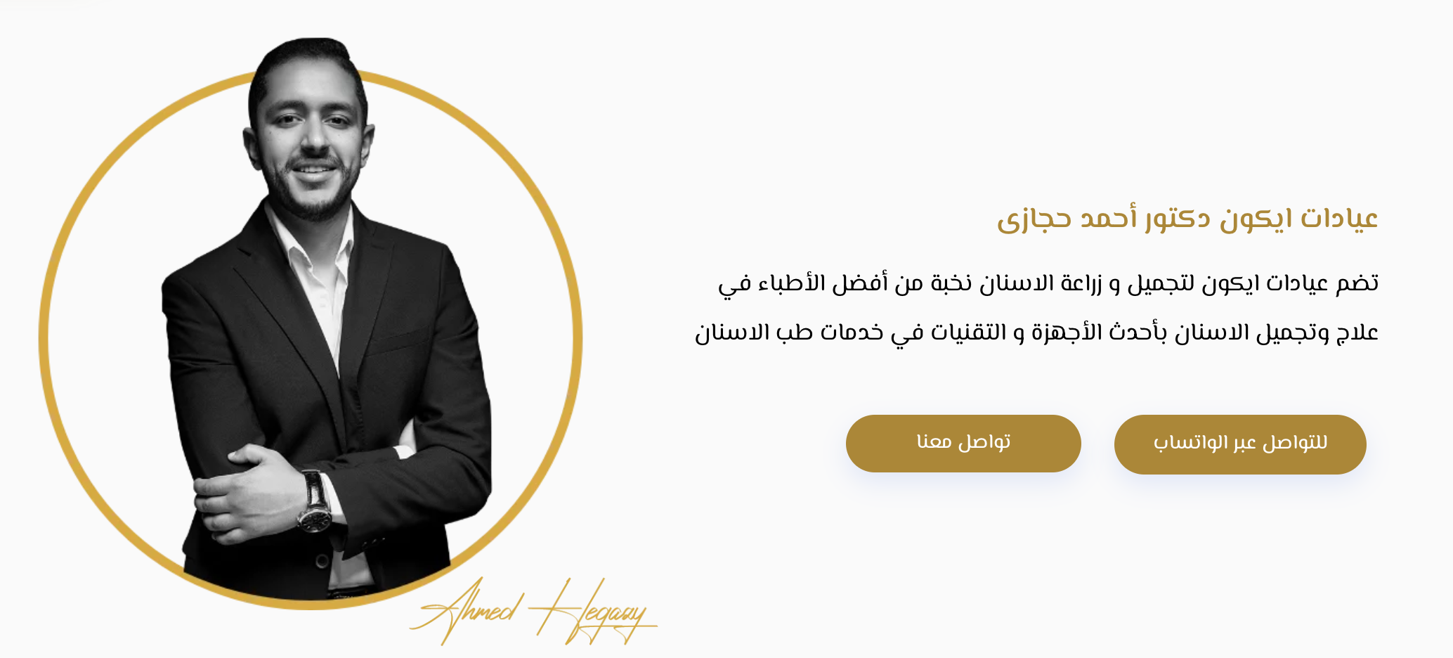 افضل مركز زراعة وتجميل اسنان في مصر